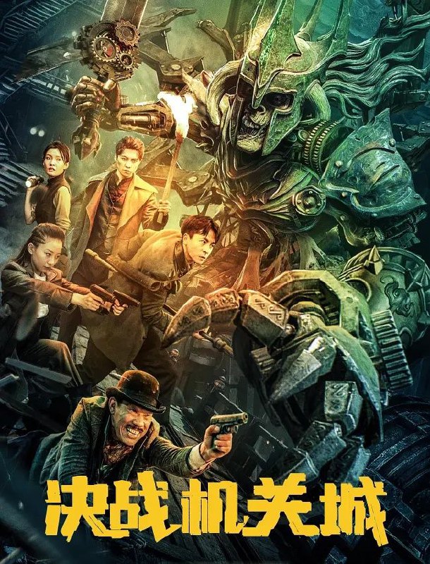 J-决-Z-机-G-城 - 夸克网盘 资源封面图