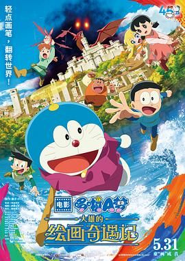 D机器猫：大凶七鱼 - 夸克网盘 资源封面图