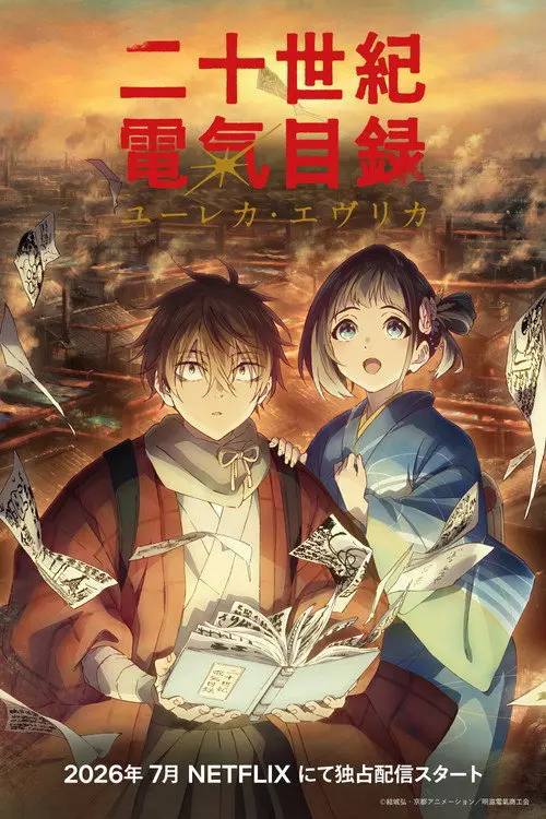 Sparks.of.Tomorrow.2026.S01.1080p.NF.WEB-DL.AAC2.0.H.264-HiveWeb - 夸克网盘 资源封面图