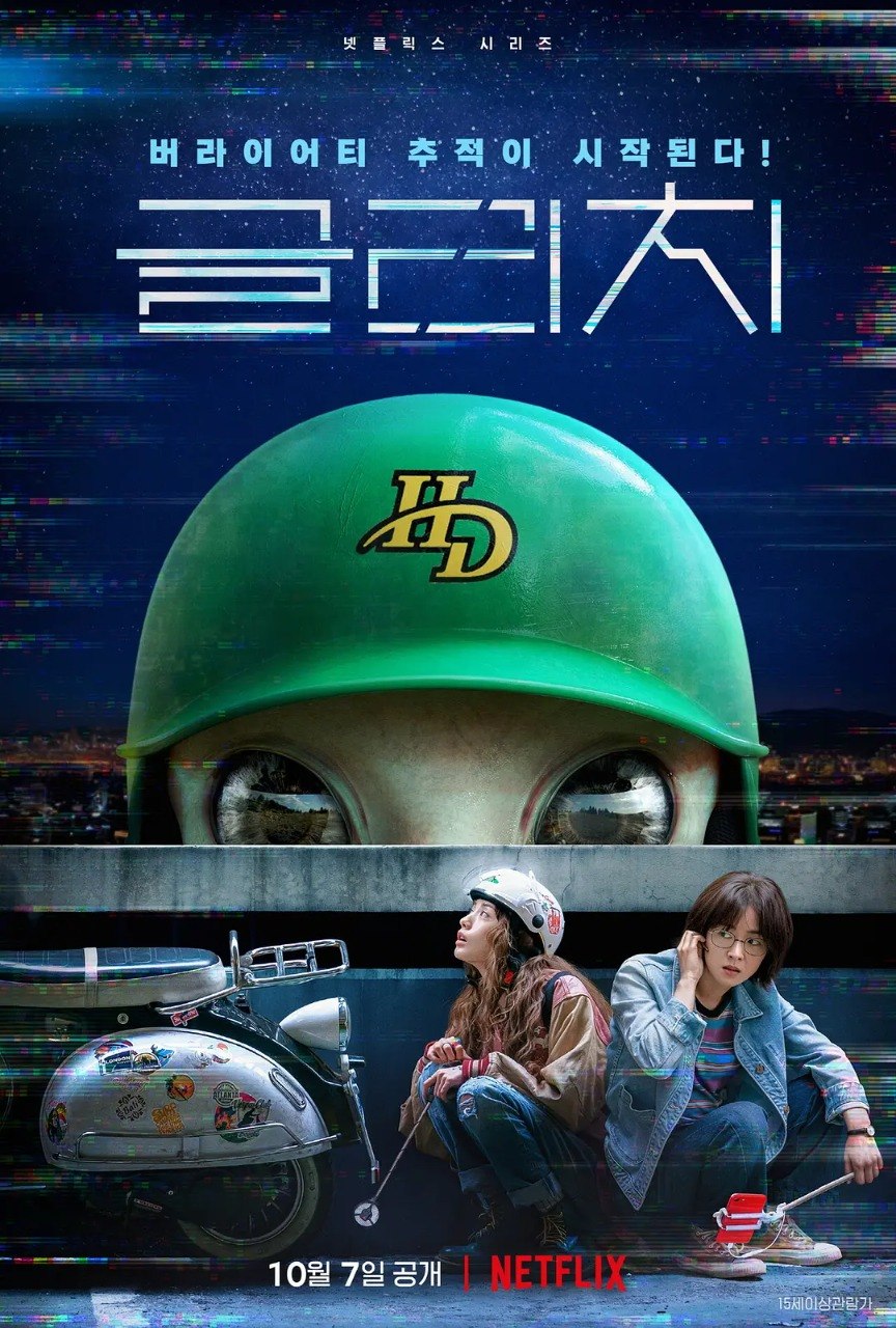 天外谜踪 (2022) - 夸克网盘 资源封面图