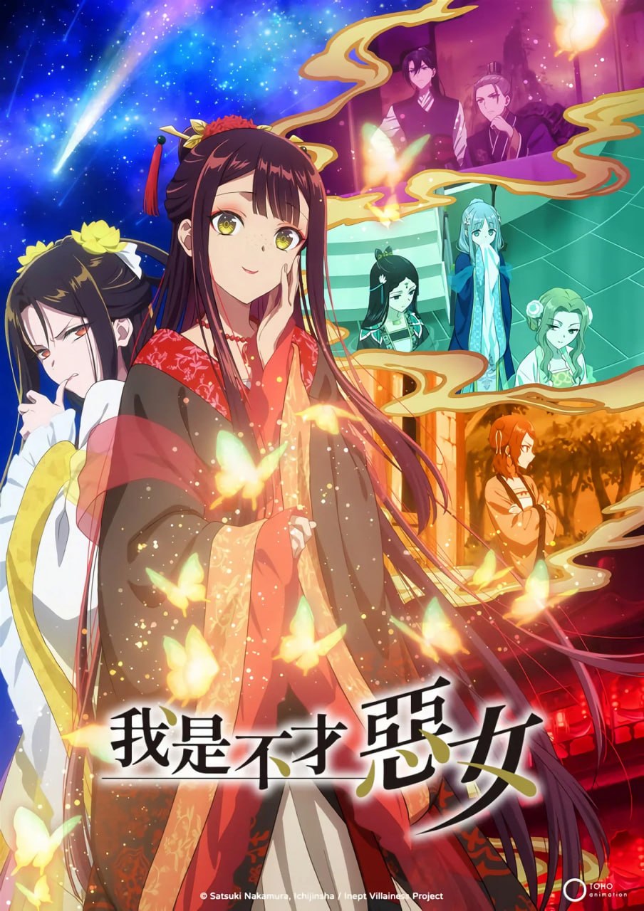 虽然我是不完美恶女 ～雏宫蝶鼠替换传～ (2026) - 夸克网盘 资源封面图