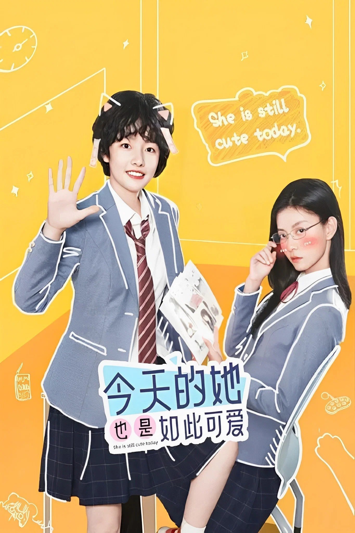 T 她可爱得厉害 [更新至10集] - 夸克网盘 资源封面图