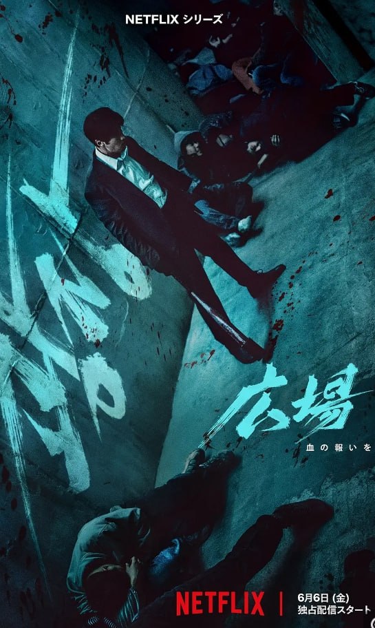 W 无赦之C（2025）全7集 内封+内嵌字幕 4K+1080P - 夸克网盘 资源封面图