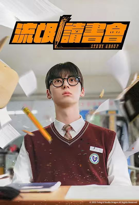 学丨习小组 - 夸克网盘 资源封面图