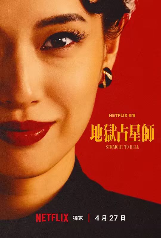 地丨狱占-星师 - 夸克网盘 资源封面图