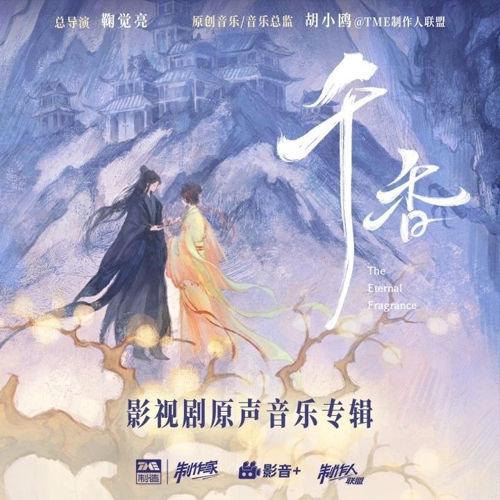 千香 影视原声带 Hi-Res 无损 - UC网盘 资源封面图