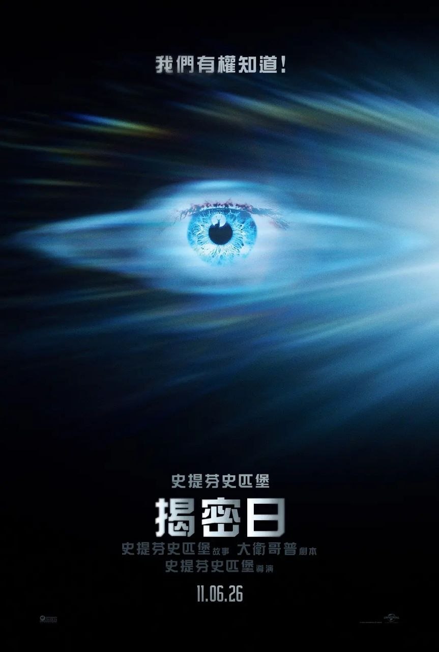 J 揭.密.曰(2026) - 夸克网盘 资源封面图