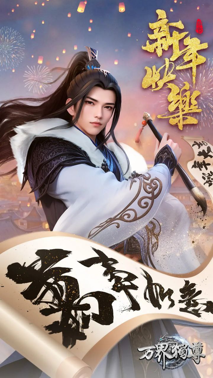 W-万_界_独_尊 - 夸克网盘 资源封面图