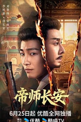 D-帝-S-长-A - 夸克网盘 资源封面图