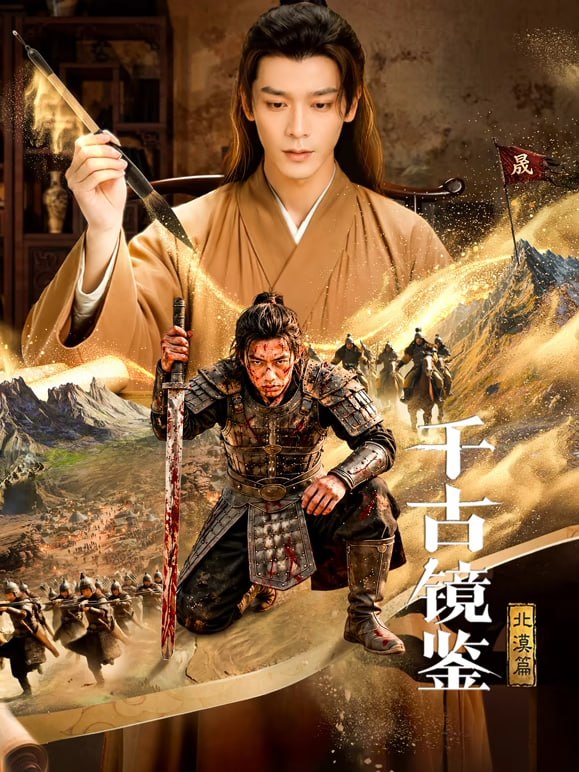 千-古 - 夸克网盘 资源封面图