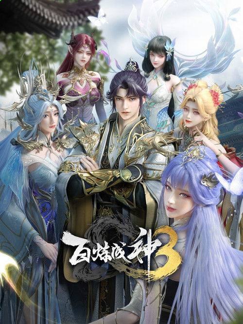B 拜恋乘胜3 - 夸克网盘 资源封面图