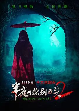 B-半-Y-叫-N-别-H-头-2 - 夸克网盘 资源封面图