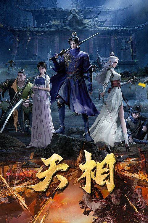 T 天像 - 夸克网盘 资源封面图