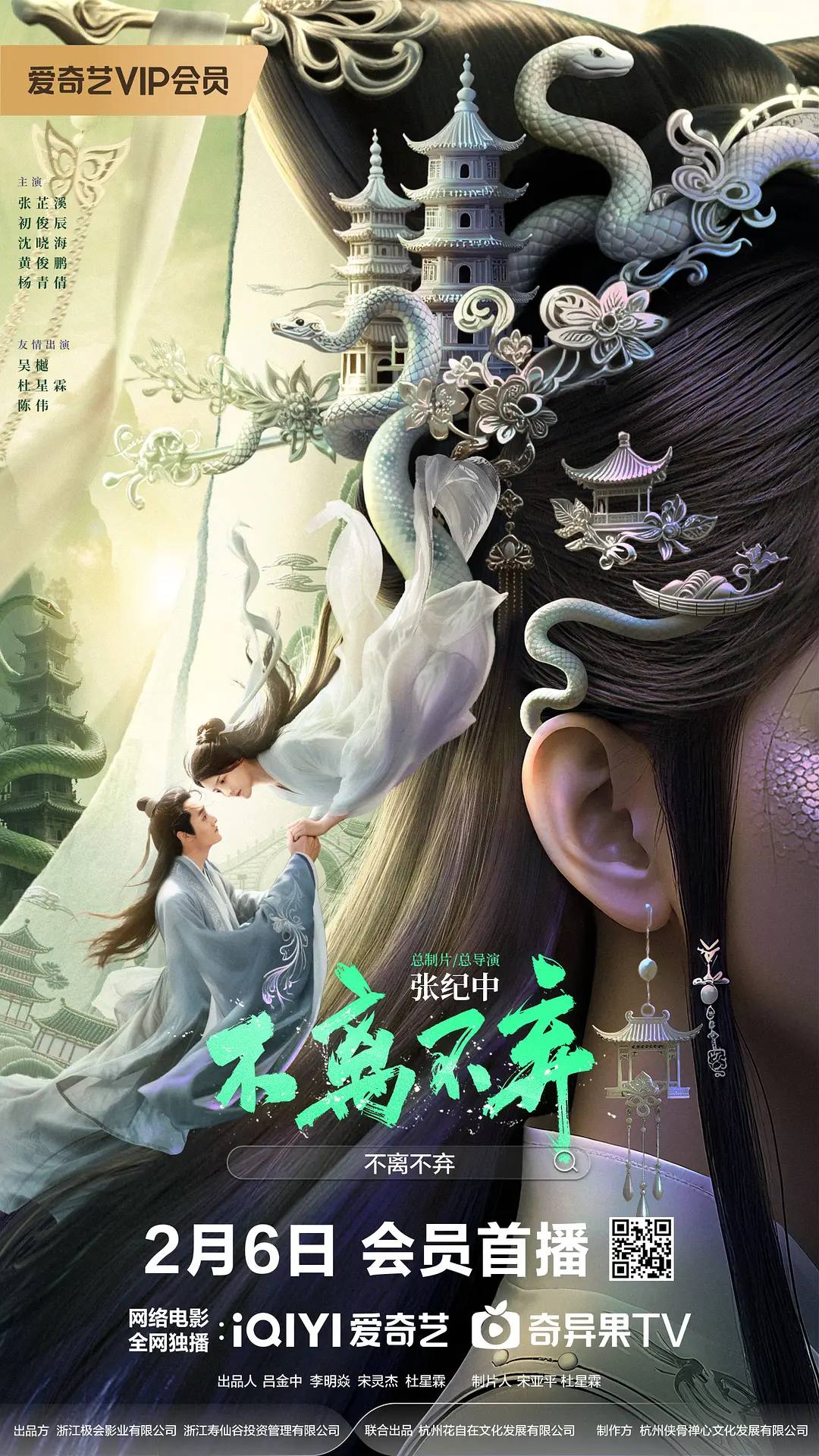 不离不弃（2026）4K HDR 杜比音效 HiveWeb - 迅雷云盘 资源封面图