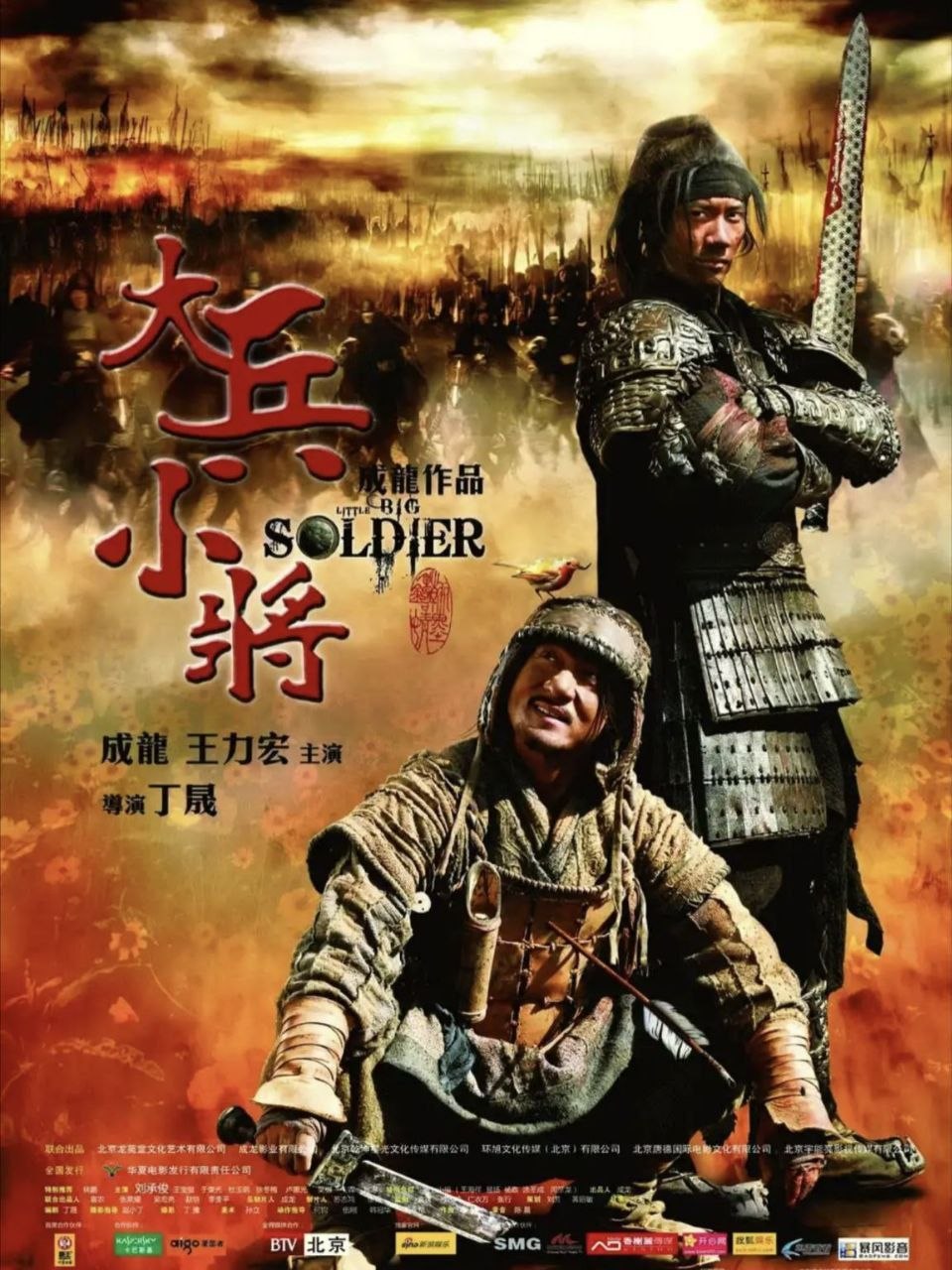 大兵小将 (2010) - 夸克网盘 资源封面图