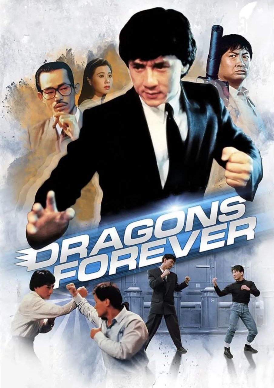 飞龙猛将 (1988) - 夸克网盘 资源封面图