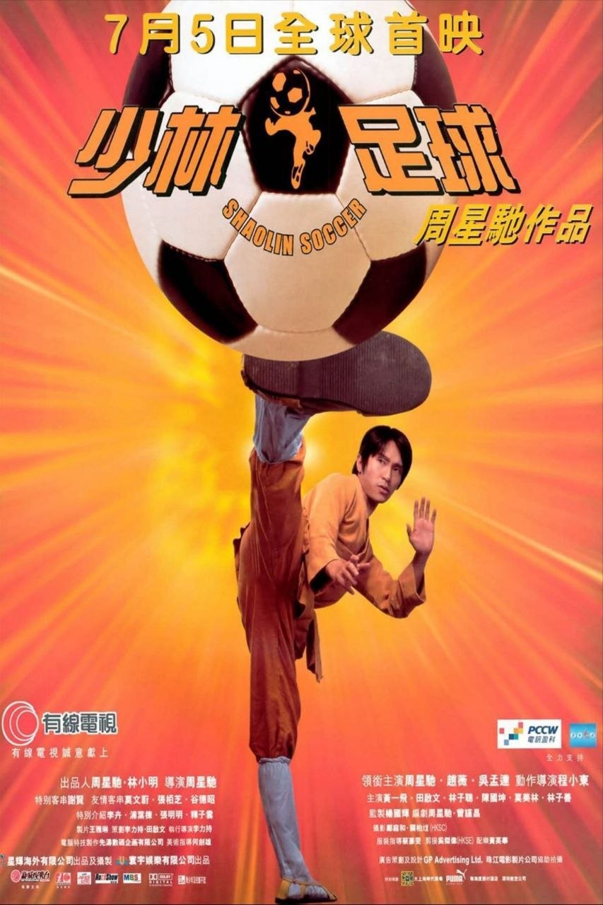 少林足球 (2001) 1080P REMUX - 夸克网盘 资源封面图