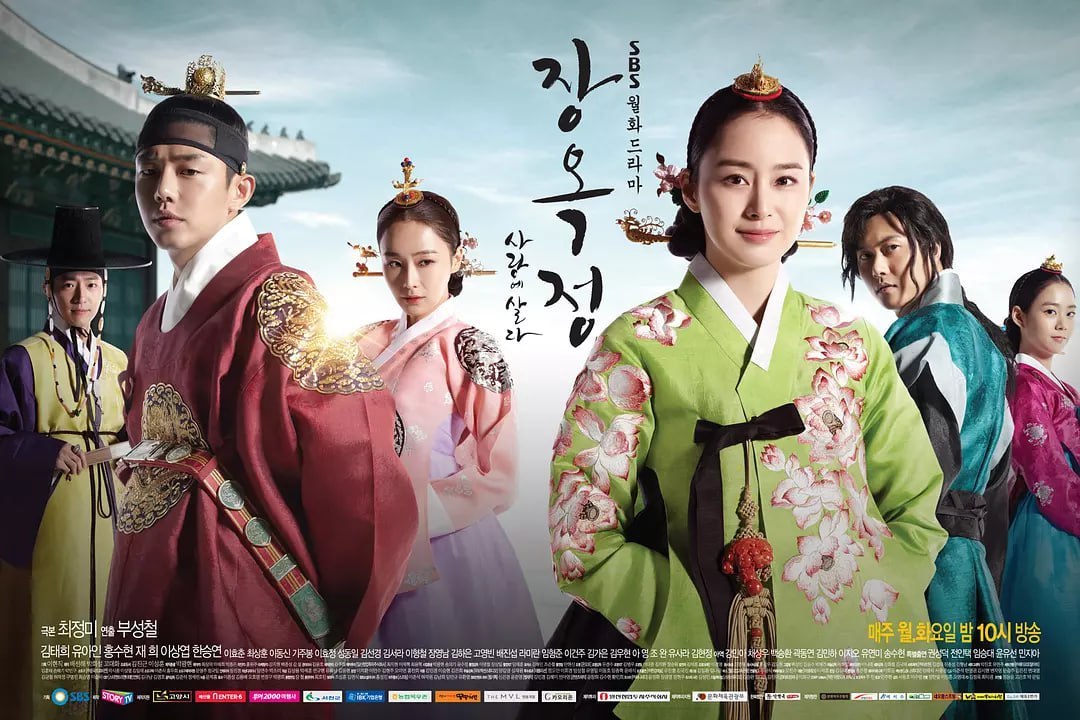 张玉贞，为爱而生 장옥정, 사랑에 살다 (2013) - 夸克网盘 资源封面图