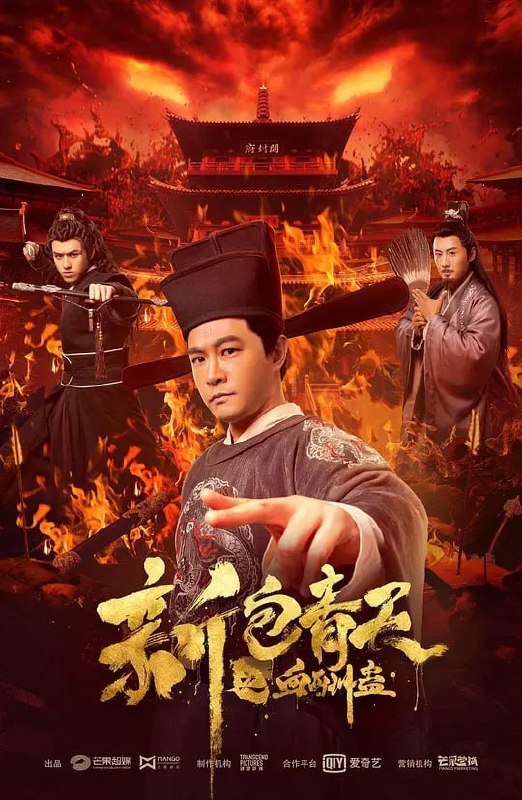 新包青天之血酬蛊 (2019) - 夸克网盘 资源封面图