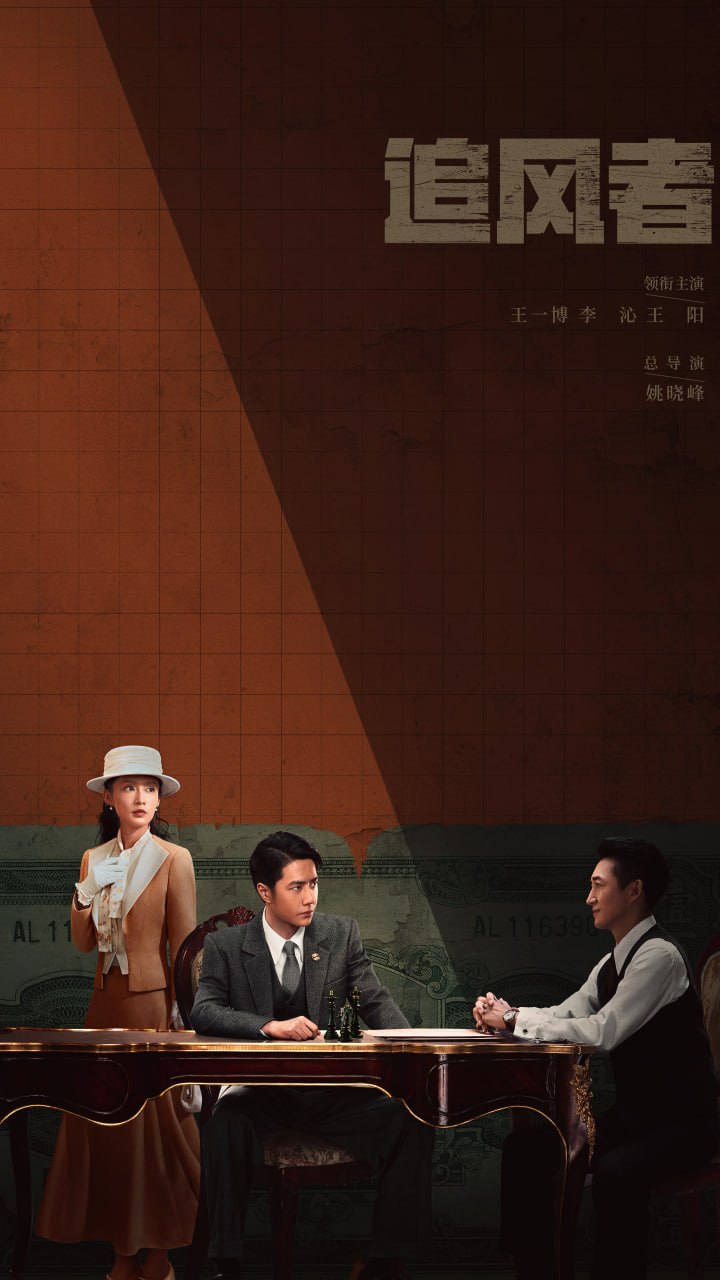 长风渡（2023）4K - 夸克网盘 资源封面图