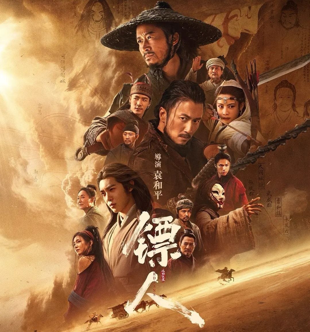 镖人：风起大漠 (2026) [电影][1080P蓝光][高码率][内封字幕][武侠][吴京/谢霆锋] - 迅雷云盘 资源封面图