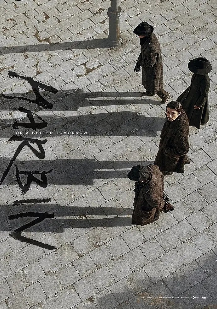 哈尔滨 (2024) [蓝光重编码版本，小体积][支持在线字幕] - 夸克网盘 资源封面图