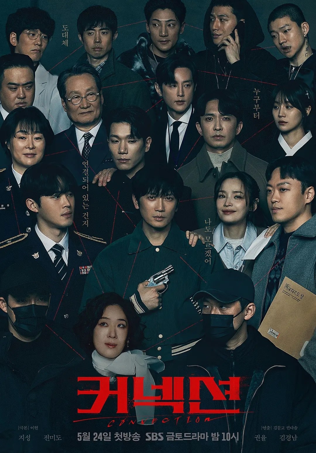 联结(2024) - 迅雷云盘 资源封面图