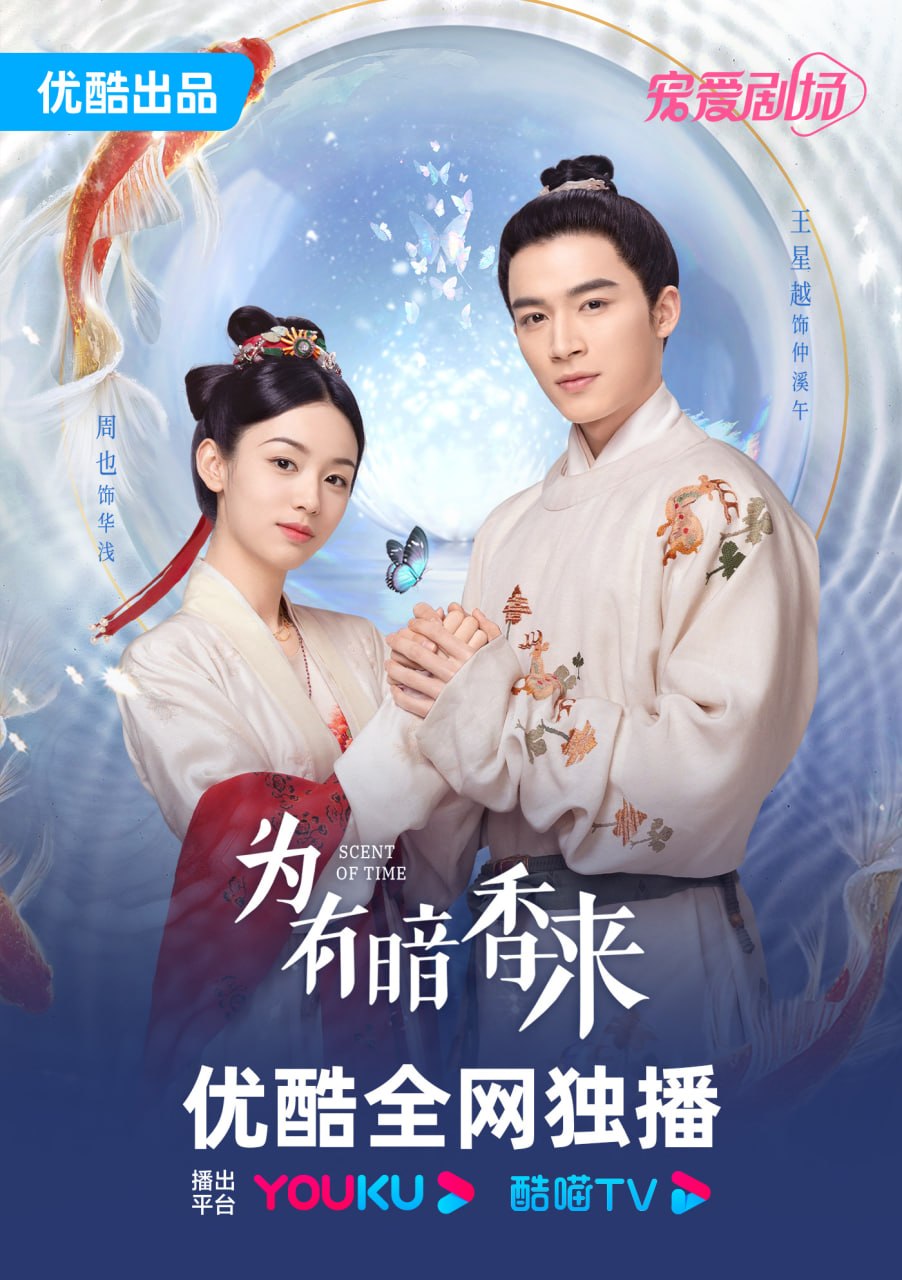  为有暗香LAI（2023）4K - 夸克网盘 资源封面图