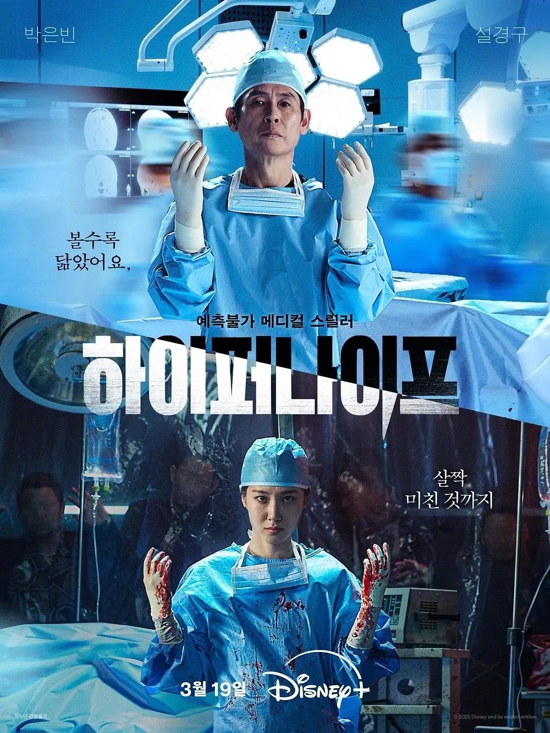 狂医魔徒(2025)【8集全】【4K.DV】【高码率】【韩英双语】【内封简繁英】【薛景求/朴恩斌】 - 百度网盘 资源封面图