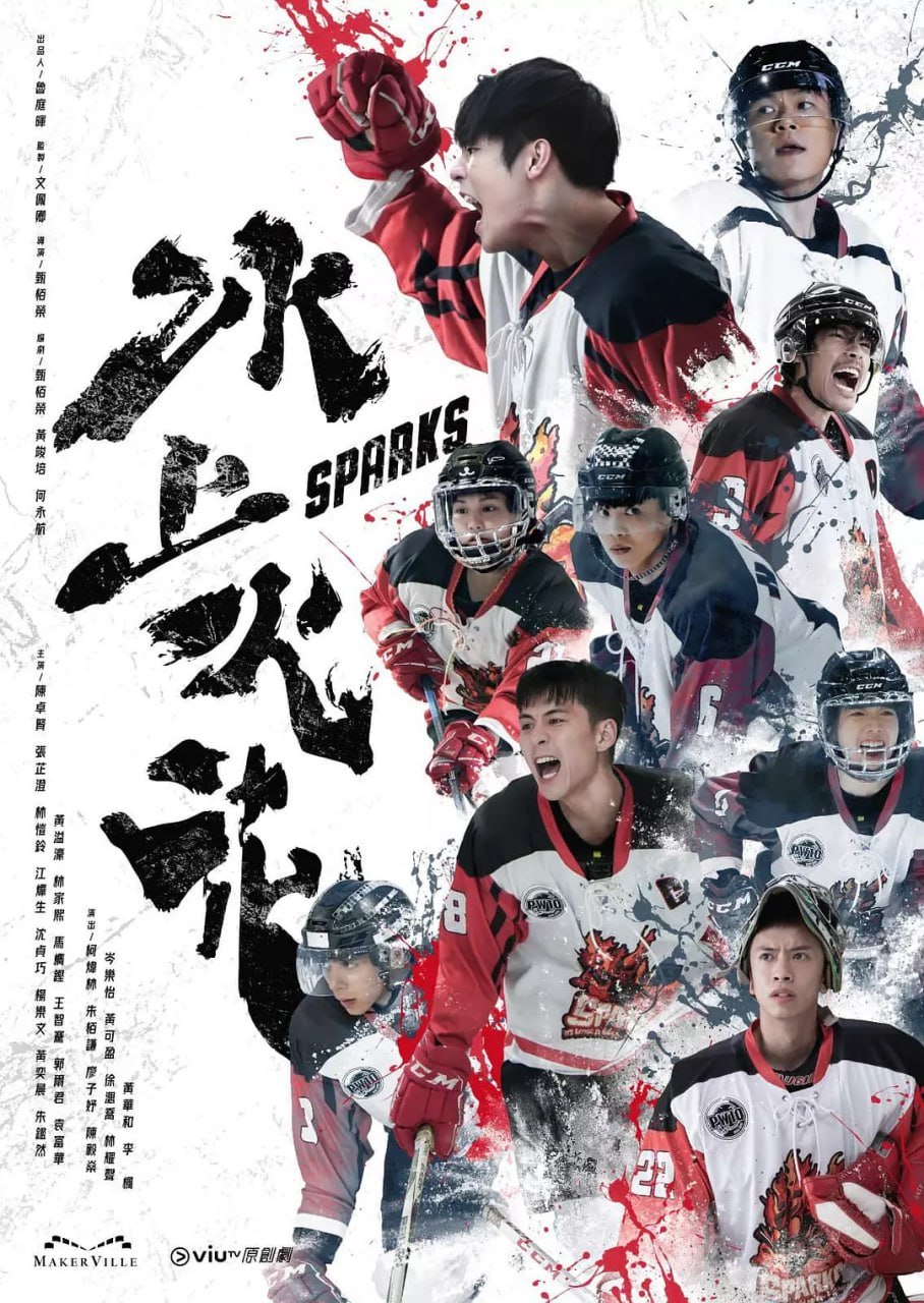 冰上火花 (2023) - 夸克网盘 资源封面图