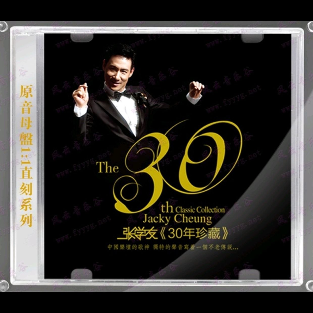 张学友《30年珍藏(原音母版直刻)》[WAv+CUE] - 夸克网盘 资源封面图
