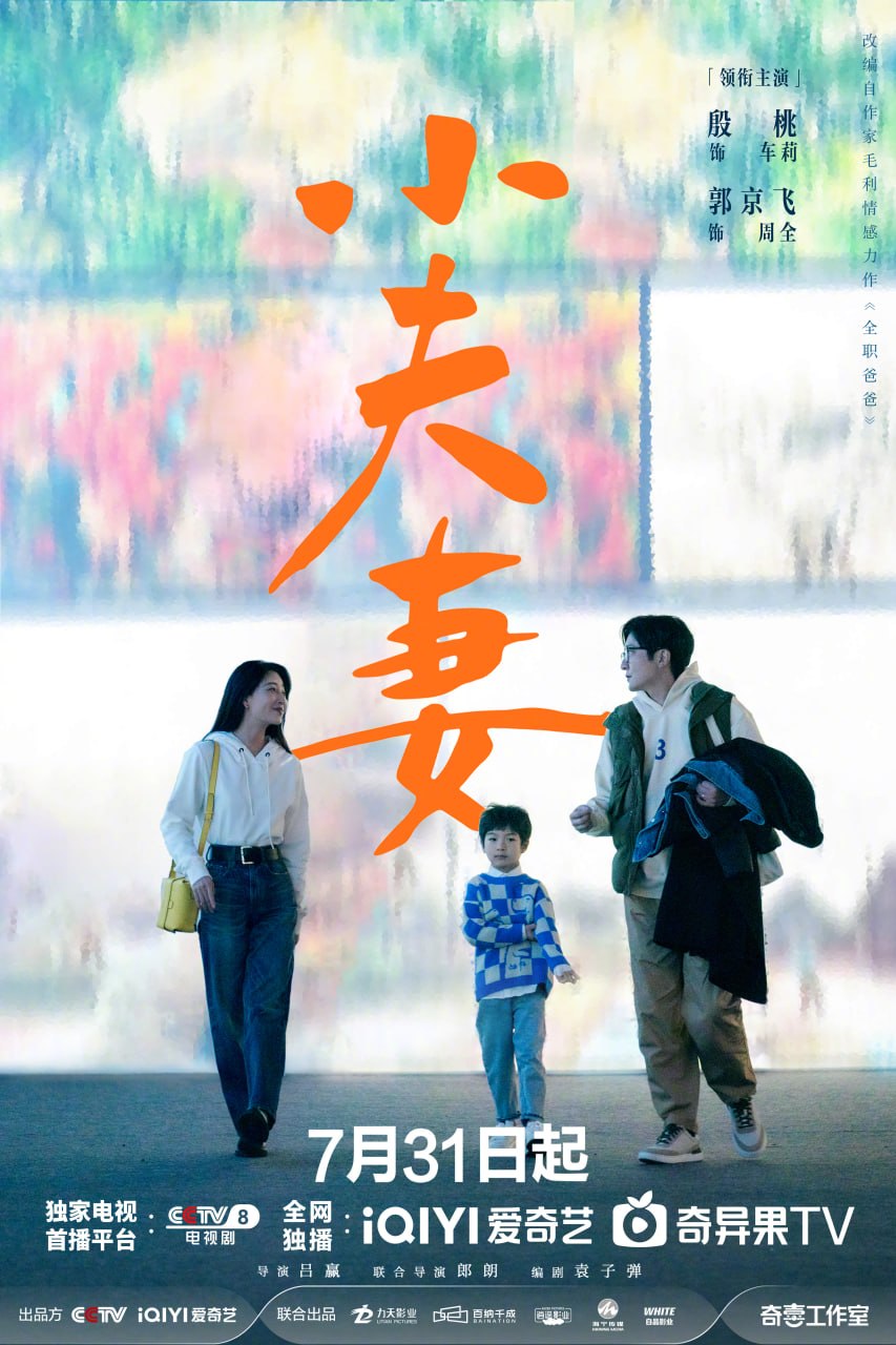 小夫妻 全36集 国语中字 2024 4K【国剧】 - 百度网盘 资源封面图