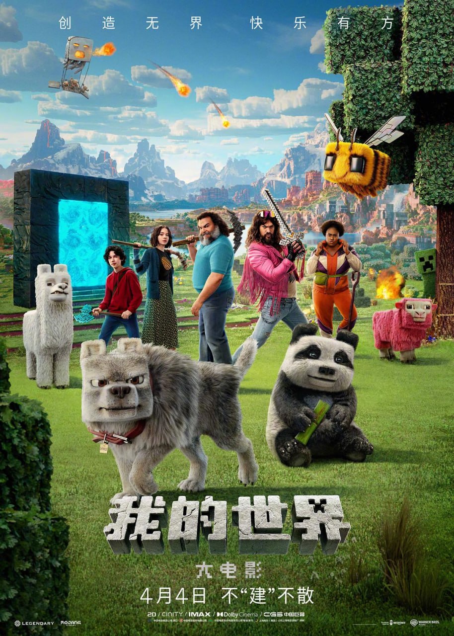 我的世界大电影 全1部 英语中字 2025 1080P【电影】 - 百度网盘 资源封面图