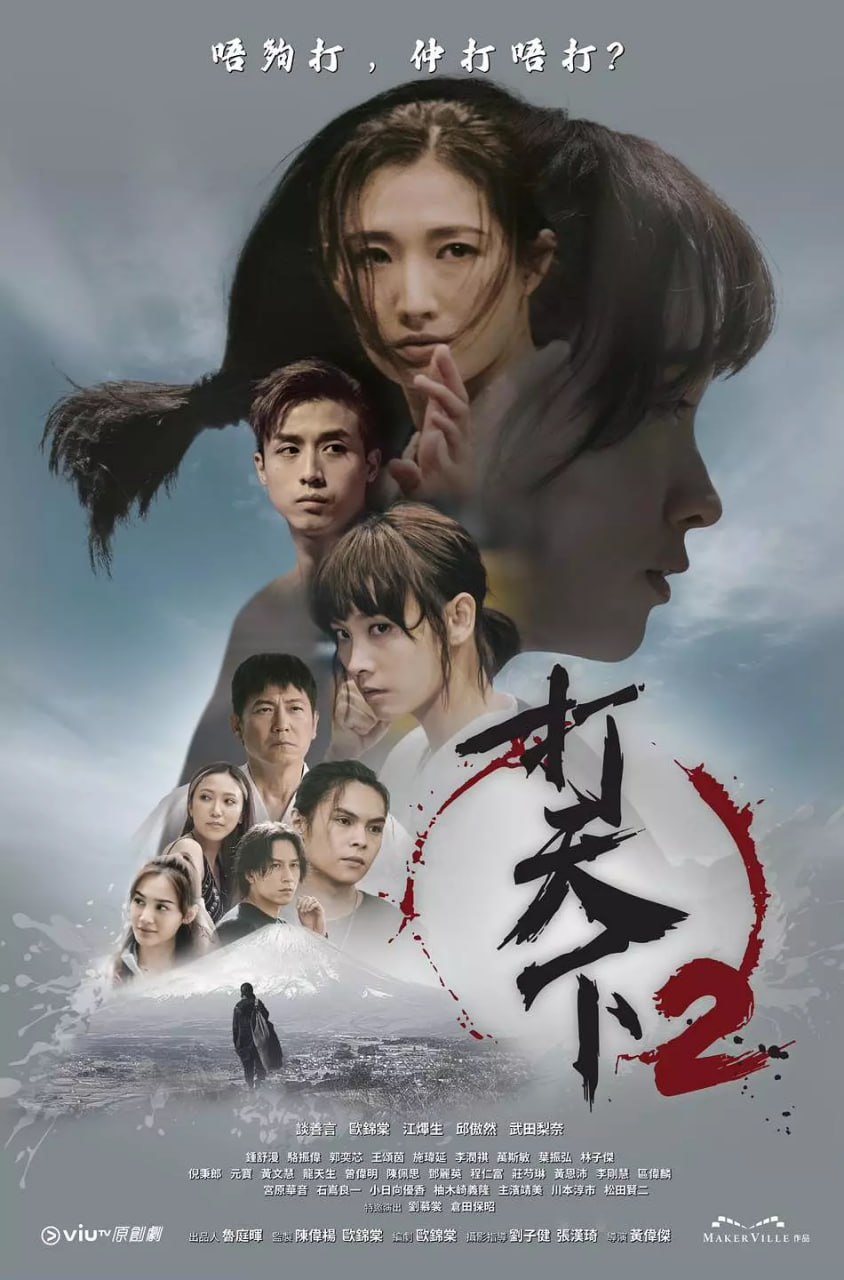 打天下2 (2024) - 夸克网盘 资源封面图