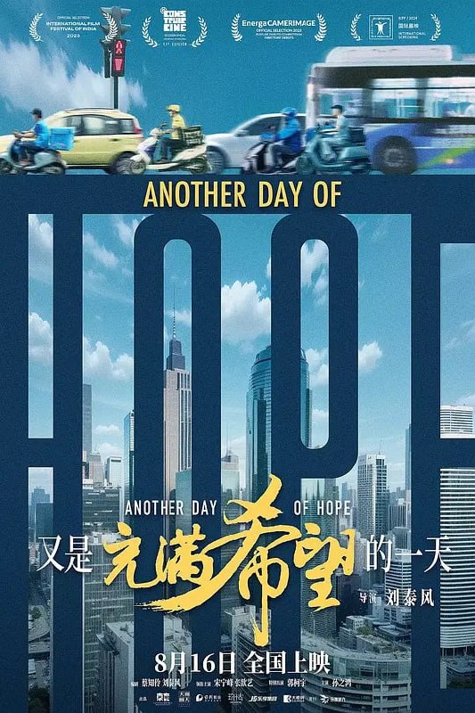 又是充满希望的一天 (2023) - 夸克网盘 资源封面图