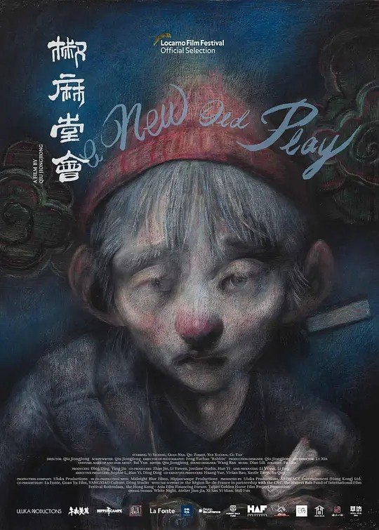 【椒麻堂会】(2021) - 夸克网盘 资源封面图