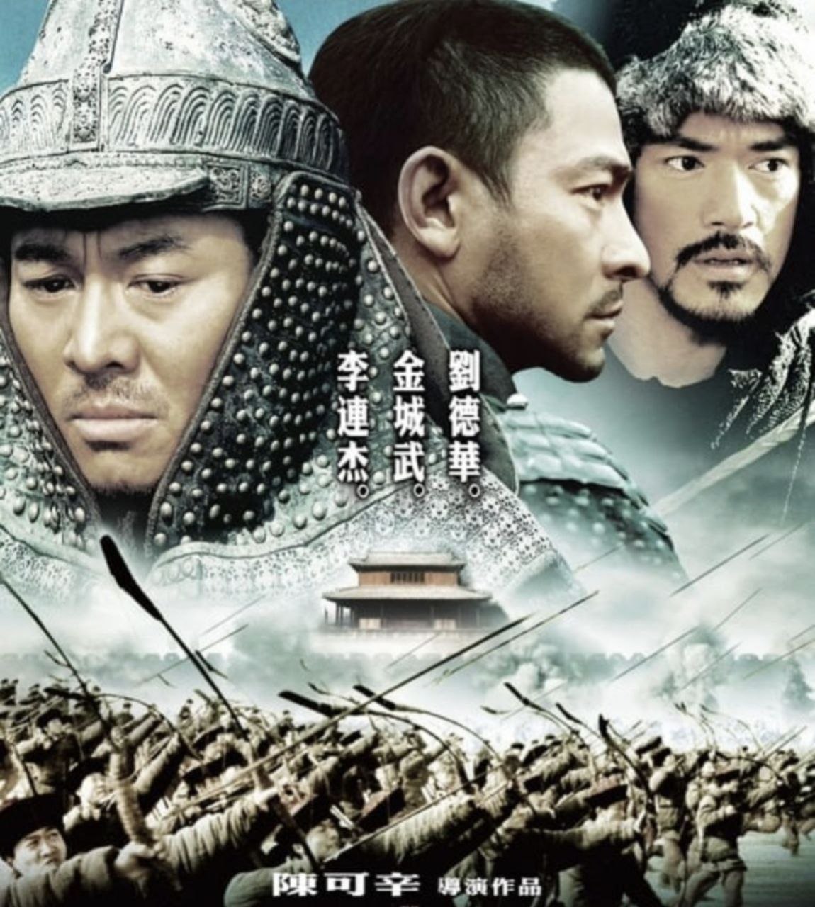 投名状 (2007) - 夸克网盘 资源封面图