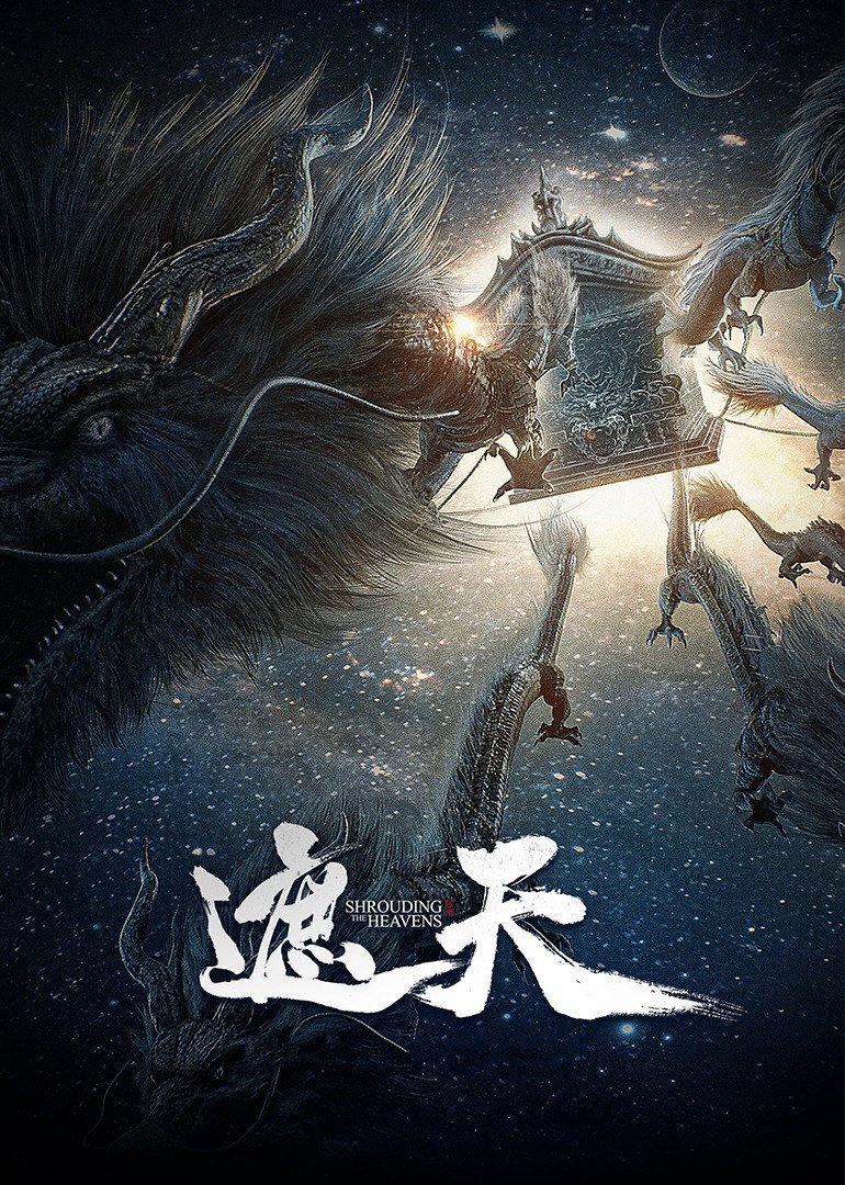 ZHE_TIAN--4K - 夸克网盘 资源封面图