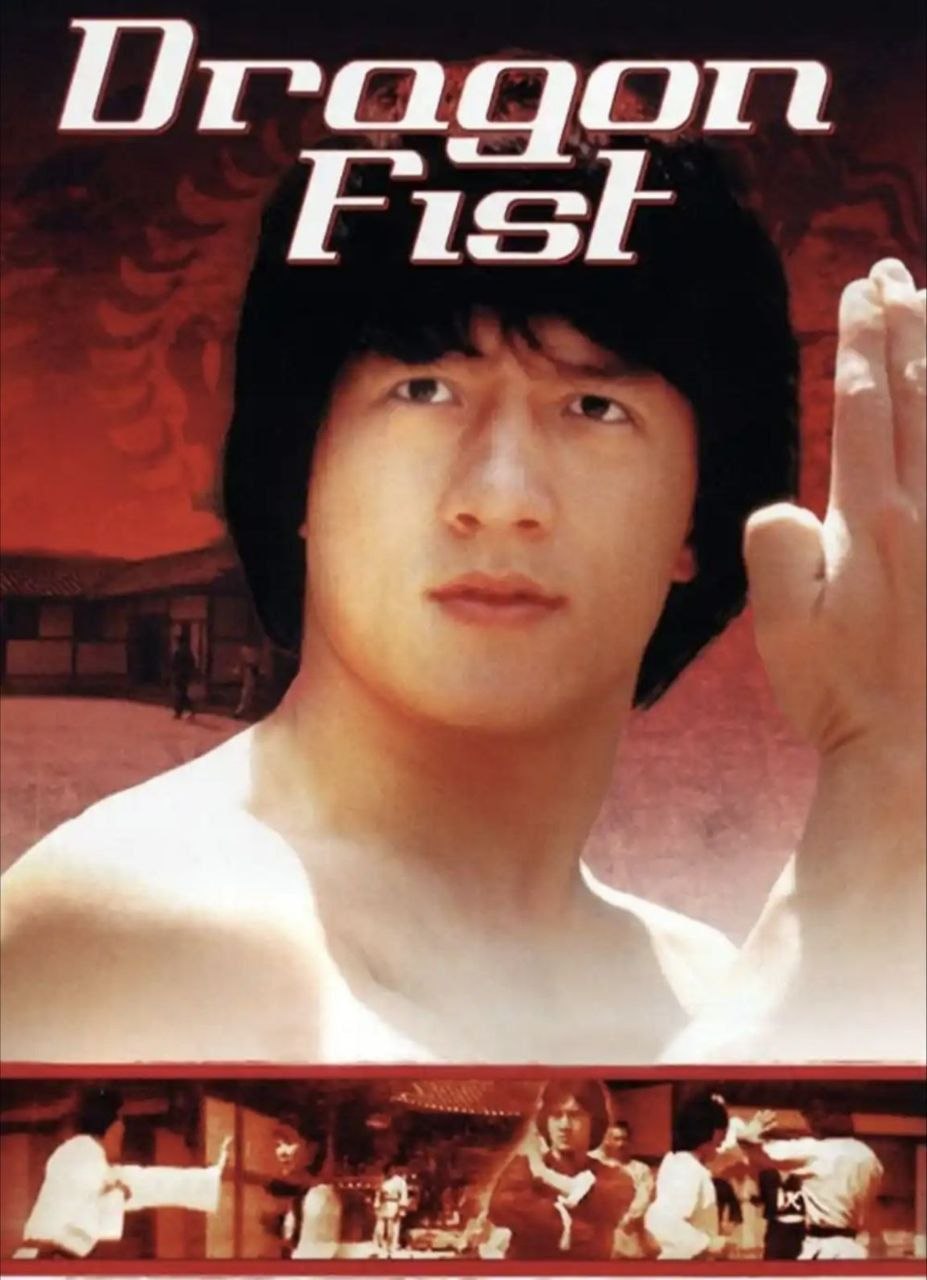 龙拳 (1979) - 夸克网盘 资源封面图
