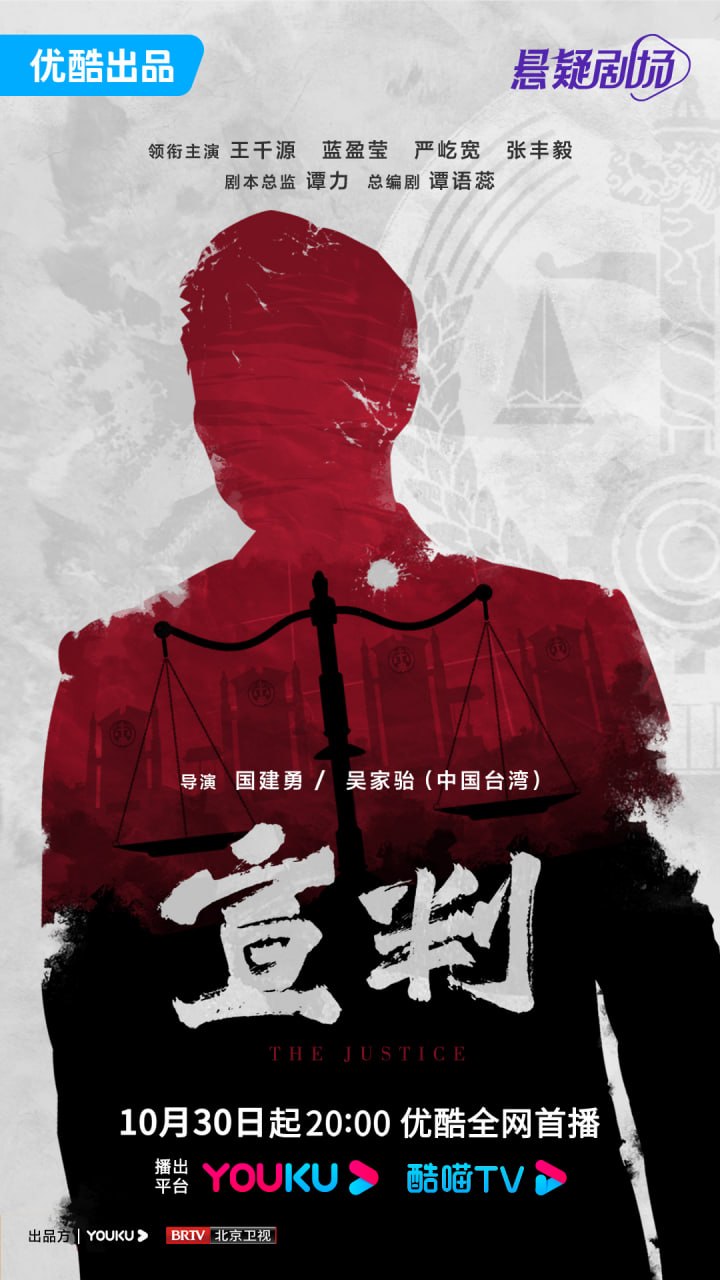 宣判 全42集 国语中字 2023 4K【国剧】 - 百度网盘 资源封面图