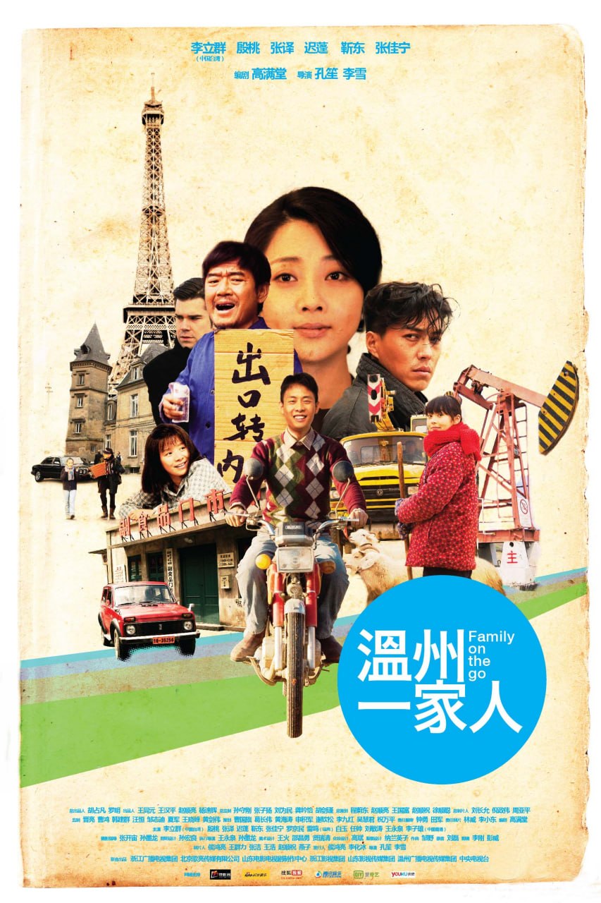温州一家人 全36集 国语中字 2012 1080P【国剧】 - 百度网盘 资源封面图
