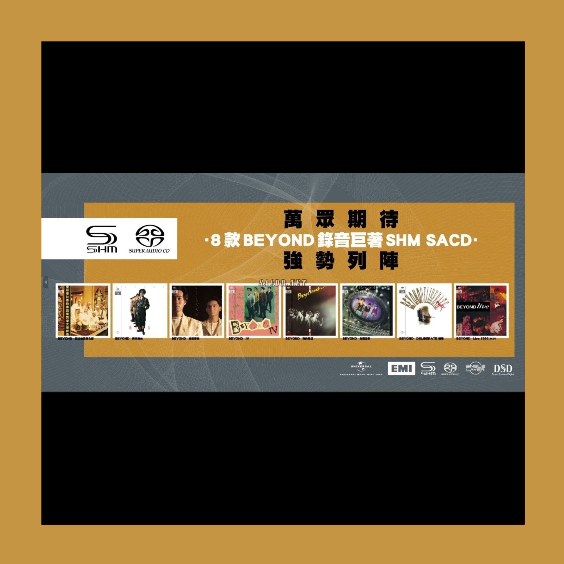 Beyond - 8款录音巨著SHM-SACD (日本壓碟) 2023 SACD - 夸克网盘 资源封面图