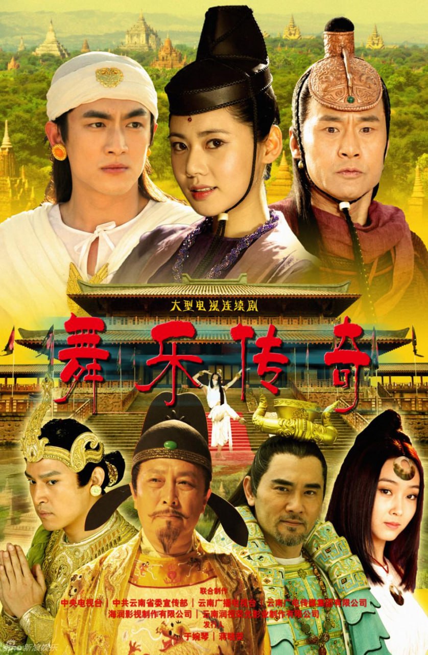 舞乐传奇 全42集 国语中字 2013 1080P【国剧】 - 百度网盘 资源封面图