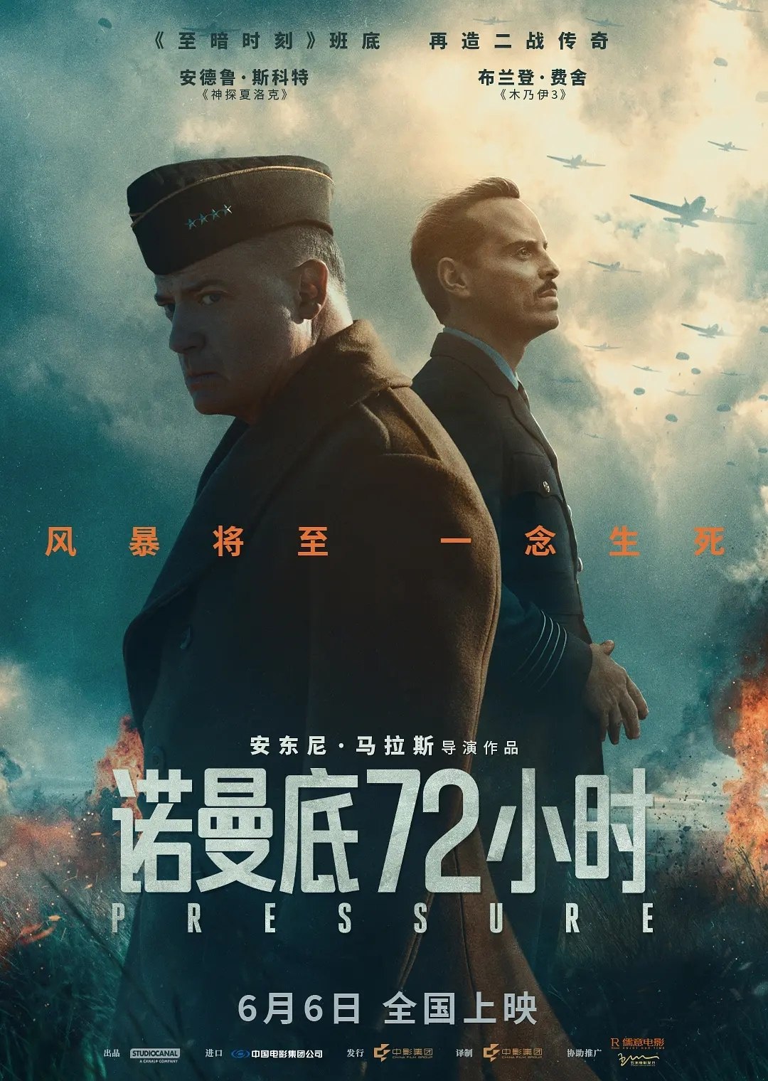 诺曼底72小时(2026)【4K.DV.HDR】【高码率】【外挂简英双语字幕】【剧情/战争】 - 115网盘 资源封面图