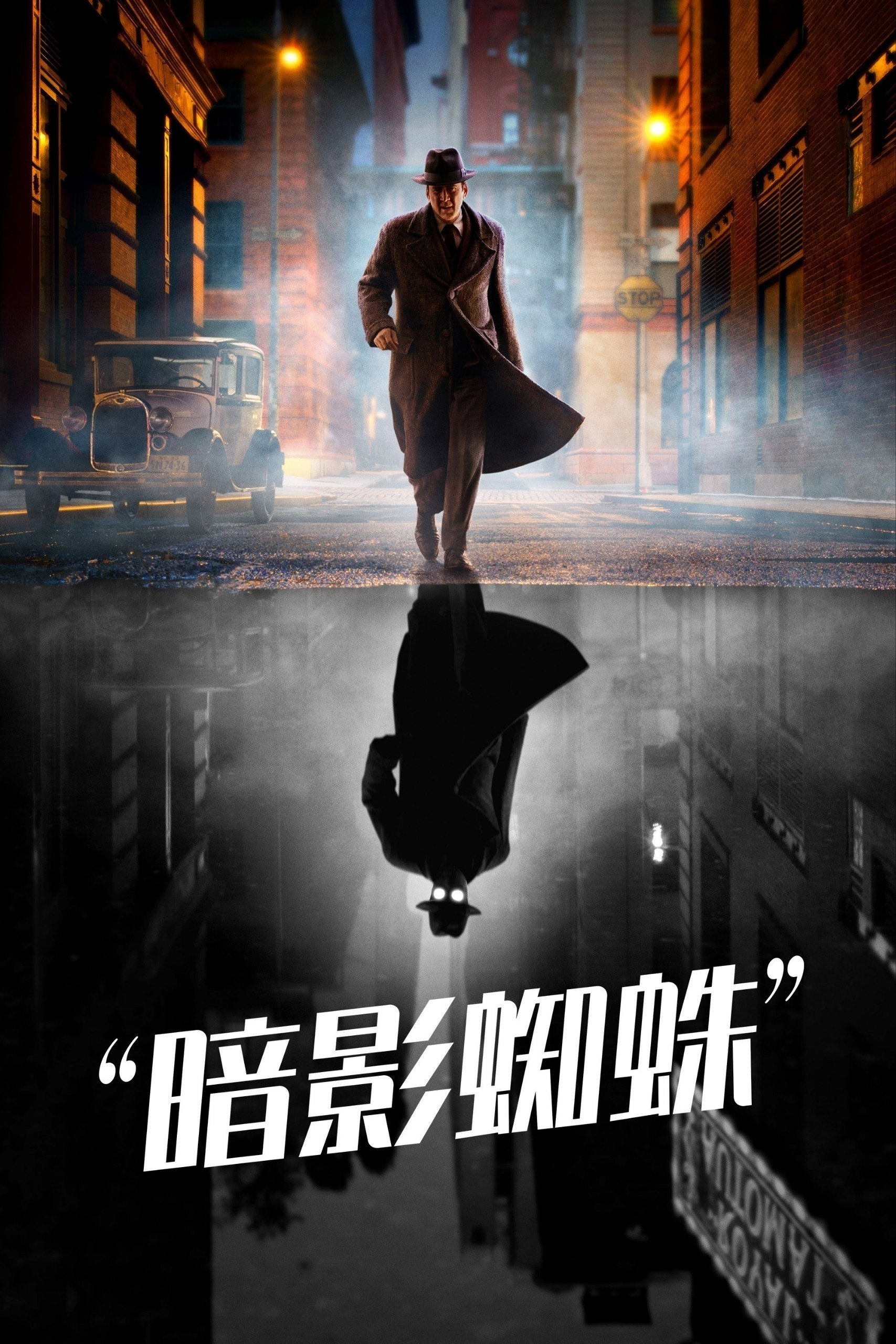 暗影蜘蛛侠(2026)【8集全】【4K.HDR&杜比视界 双版本】【高码率】【内封简繁英】【杜比全景声】【黑彩双版】 - 迅雷云盘 资源封面图