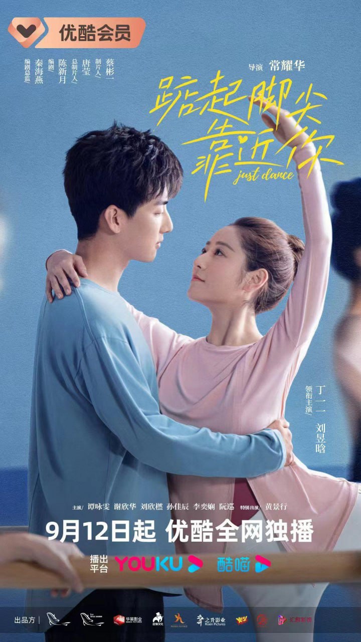 踮起脚尖靠近你 全24集 国语中字 2023 1080P【国剧】 - 百度网盘 资源封面图