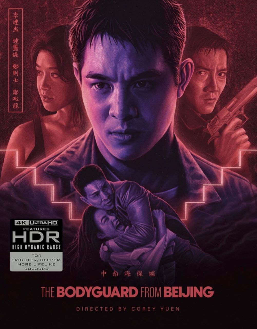 中南海保镖 (1994) 4K原盘REMUX [HDR 杜比视界] [国粤双语] [国配中字] - 夸克网盘 资源封面图
