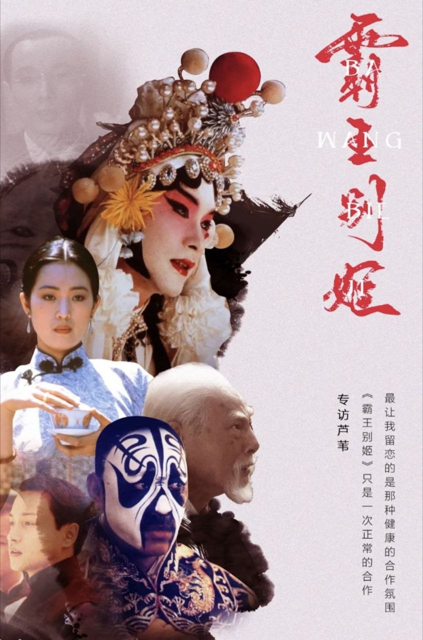 霸王别姬 (1993) 4K HDR & Dv - 夸克网盘 资源封面图