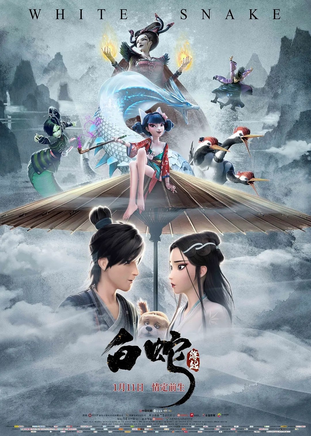 白蛇：缘起 (2019) 4K WEB-DL AVC DDP 5.1 Atmos - 迅雷云盘 资源封面图