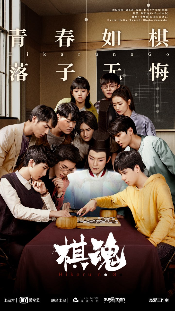 棋魂 全36集 国语中字 2020 4K【国剧】 - 百度网盘 资源封面图